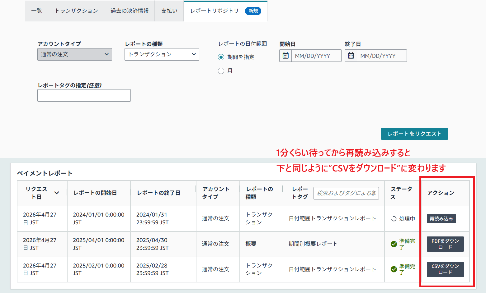 CSVダウンロード